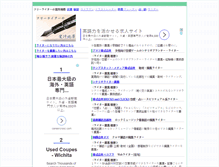 Tablet Screenshot of anken-chitai.biz